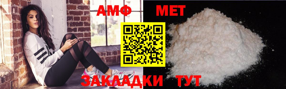 АМФЕТАМИН  Вход с VPN  Ижевск  АМФ 97% 