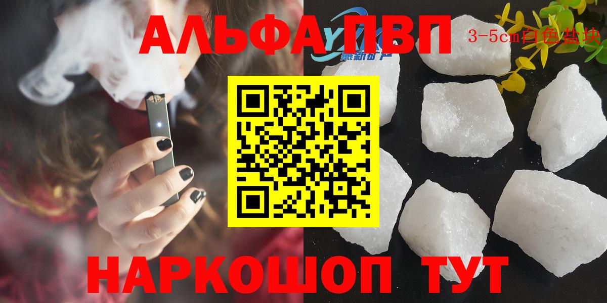 Alpha PVP мука Ижевск