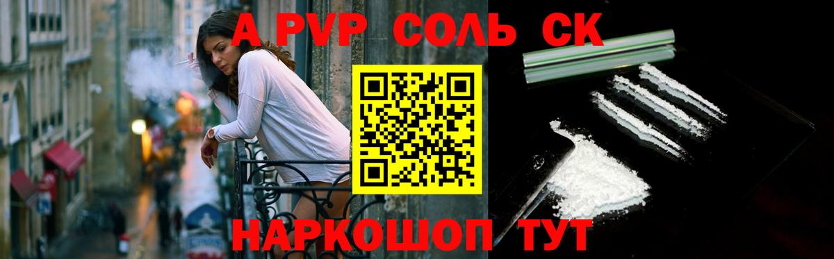 Альфа ПВП кристаллы  Альфа ПВП кристаллы  Альфа ПВП Соль  сколько стоит  Ижевск  Вход с VPN 