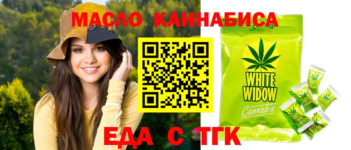 Печенье с ТГК конопля Ижевск