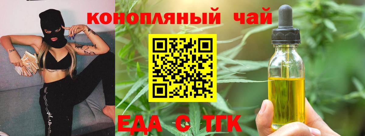 Ижевск  Cannafood конопля  Вход с VPN 