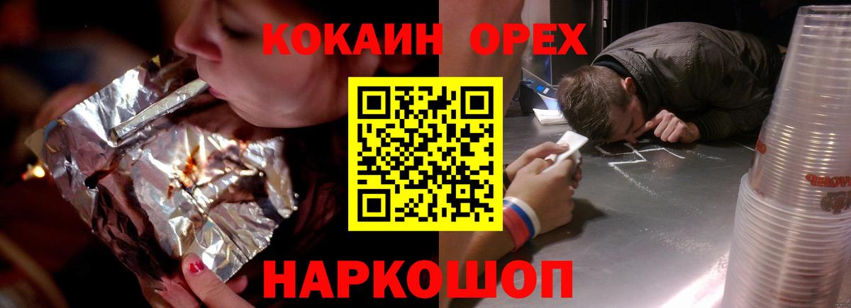 КОКАИН Columbia  Вход с VPN  Ижевск  COCAIN Эквадор 