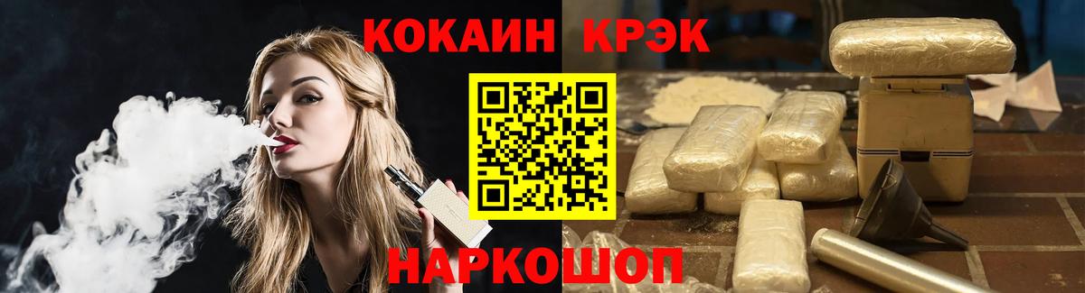 Cocaine 99% Ижевск