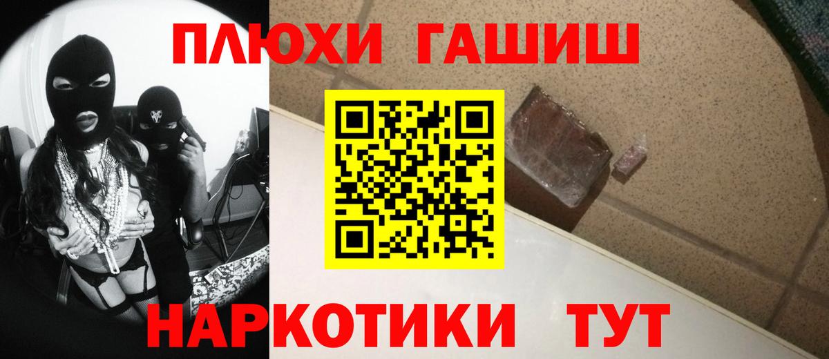 ГАШИШ убойный Ижевск