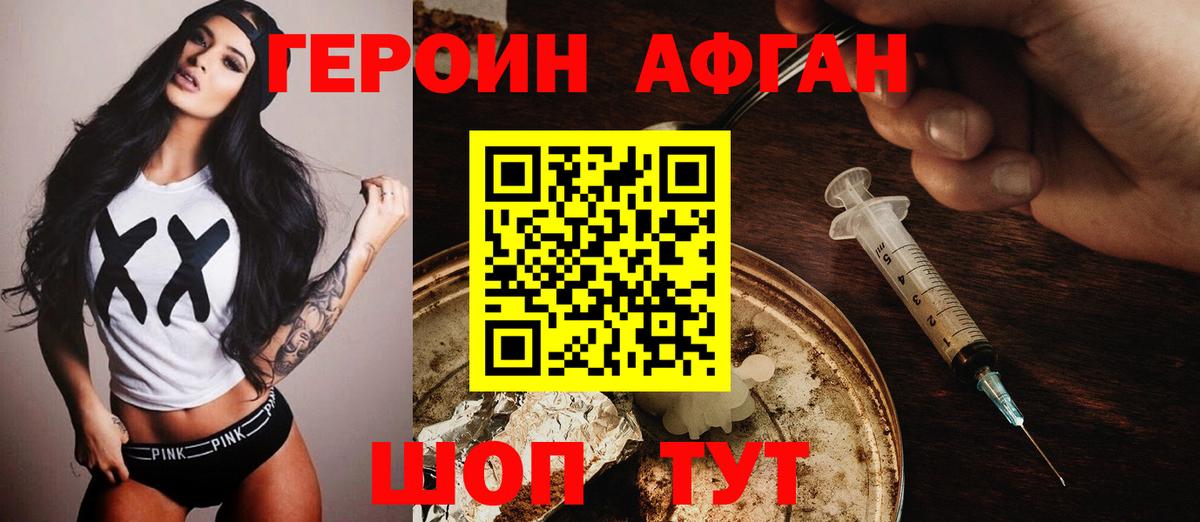 Героин белый Ижевск