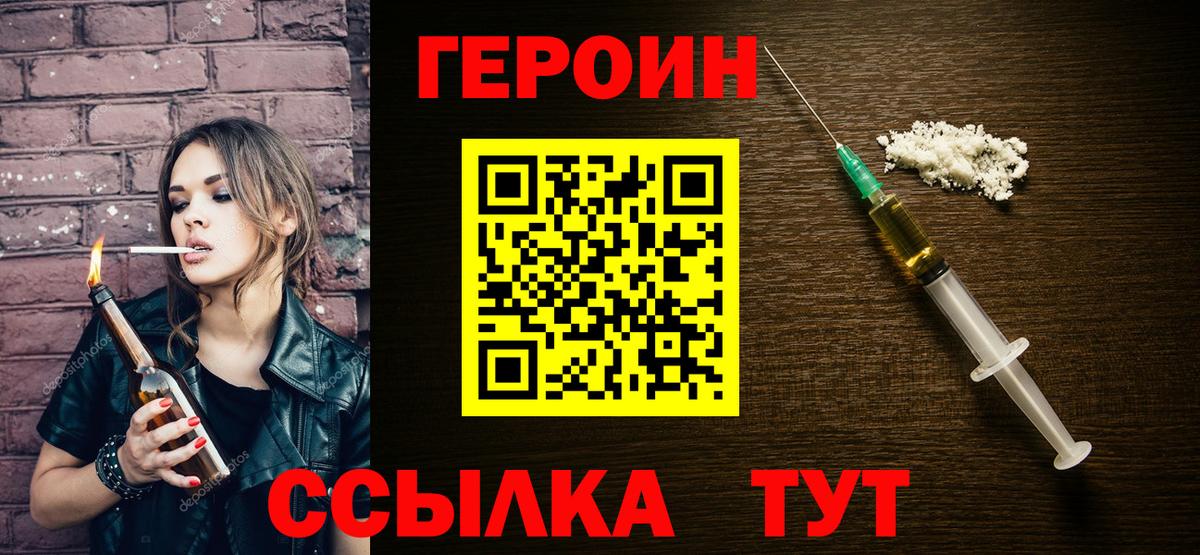 Героин афганец  ГЕРОИН  Ижевск  Вход с VPN 