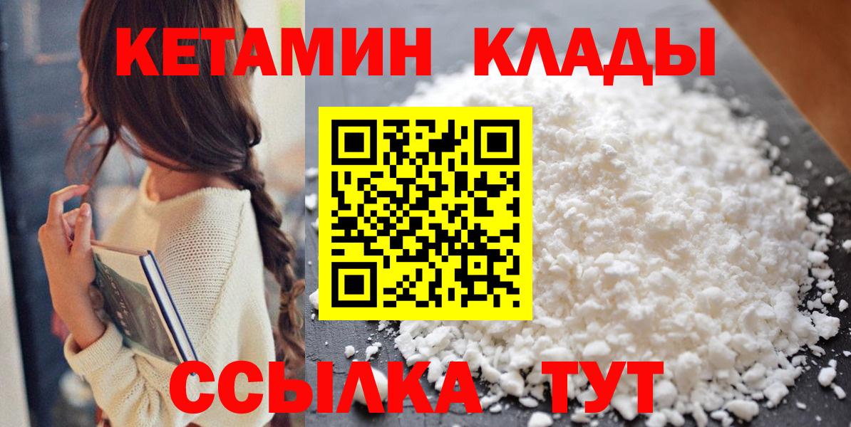 Ижевск  kraken зеркало  Вход с VPN  КЕТАМИН VHQ  КЕТАМИН VHQ 