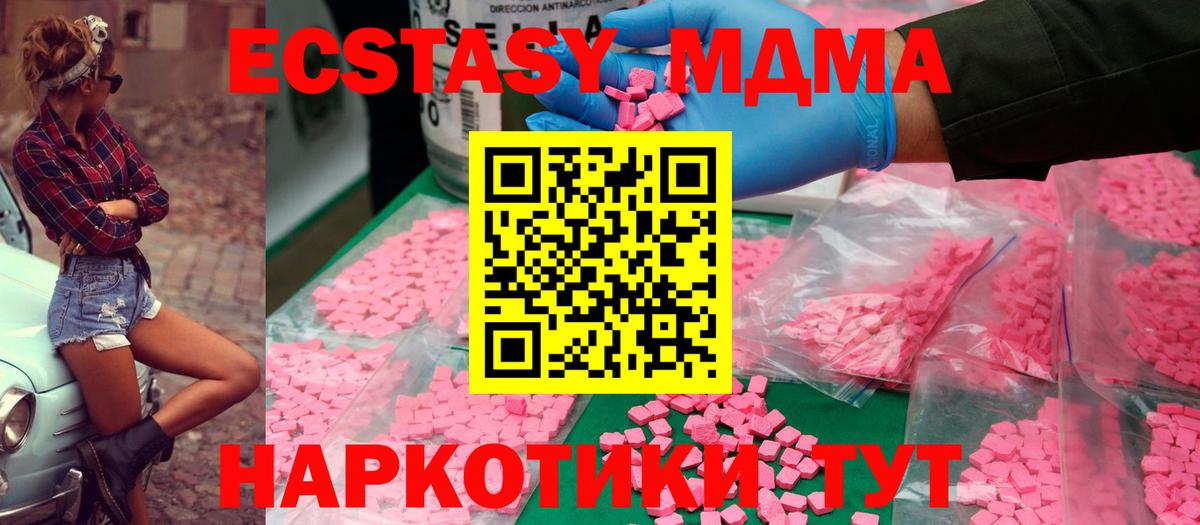 МДМА молли  MDMA  Ижевск  Вход с VPN  МДМА кристаллы 