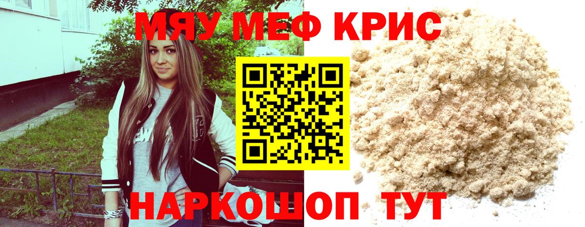 Меф кристаллы Ижевск