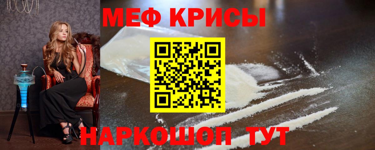 Меф VHQ  МЕФ  купить наркоту  Вход с VPN  МЯУ-МЯУ кристаллы  Ижевск 