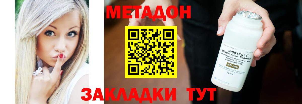 Метадон кристалл  Вход с VPN  Ижевск 