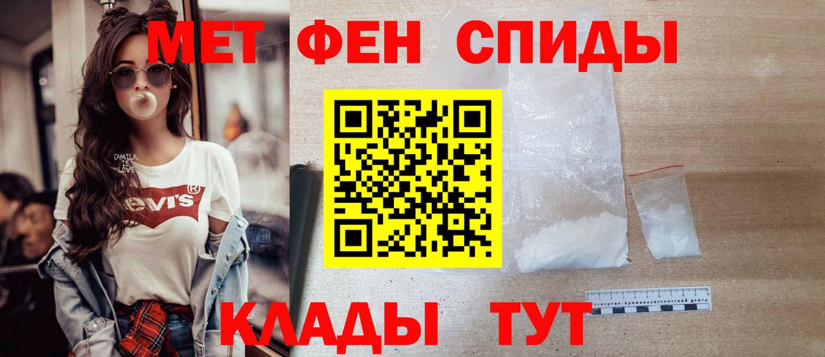 Метамфетамин винт Ижевск