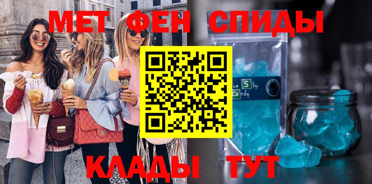 Ижевск  МЕТАМФЕТАМИН Декстрометамфетамин 99.9%  Вход с VPN  МЕТАМФЕТАМИН Декстрометамфетамин 99.9% 