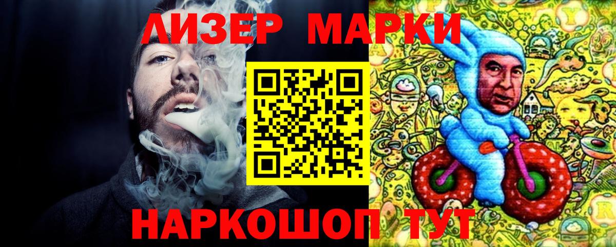 Марки NBOMe 1500мкг  Вход с VPN  Ижевск 