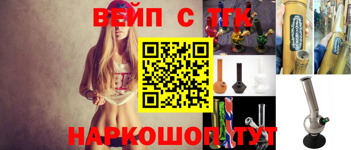Ижевск  Дистиллят ТГК вейп с тгк  Вход с VPN  ТГК вейп 