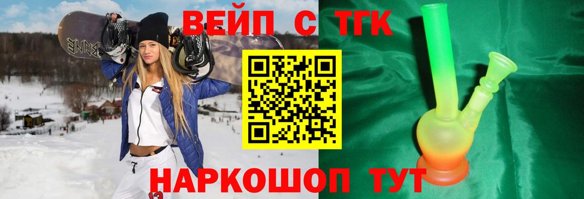 Дистиллят ТГК жижа Ижевск