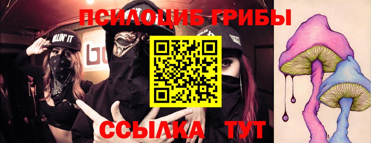 Галлюциногенные грибы Cubensis  Галлюциногенные грибы мухоморы  Вход с VPN  Ижевск 