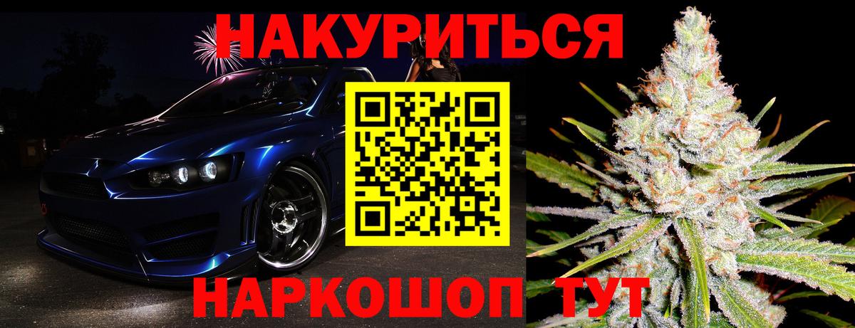 Бошки марихуана индика  МАРИХУАНА White Widow  Каннабис план  Шишки марихуана сатива  Ижевск  Вход с VPN 